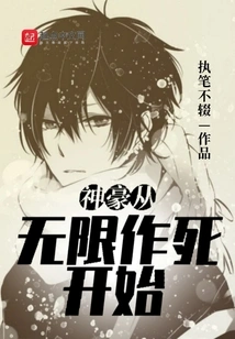 Shenhao Starts from Seeking Death Infinitely