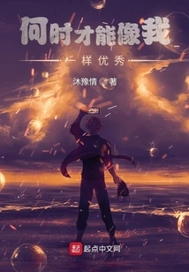 When Can You Be as Good as Me?