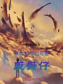 Return to Ruins: from Wasted Body to Conquest of the Heavens