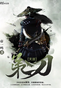 The Second Sword in the World