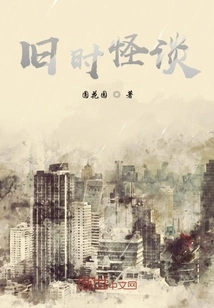 Strange Tales from the Old Days