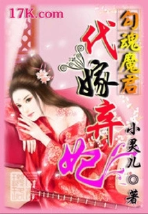 The Soul-seducing Demon King: Marry the Abandoned Concubine