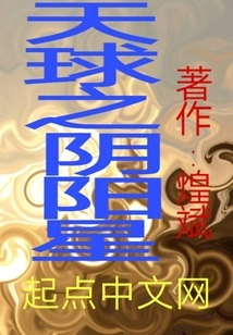 The Yin and Yang Star of the Celestial Sphere