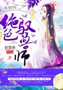 Stunning Beast Master