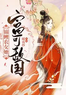 The Koi Farmer Girl is so Rich That She Can Rival the Country