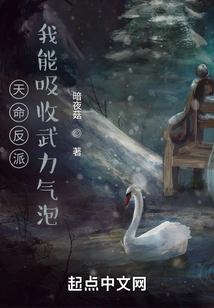 Destined Villain, I Can Absorb Force Bubbles