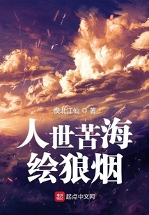 The Sea of ​​suffering in the World is Painted with Smoke