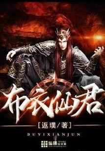 Commoner Immortal Lord