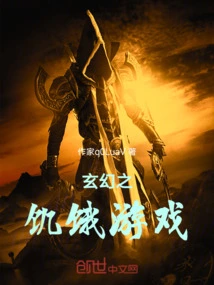 Fantasy Hunger Games