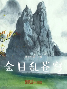 Prehistoric: Chaos and Heavy Eyes at the Beginning, Stunned to the Sky