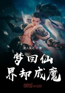 Dreaming of Returning to the Fairyland but Becoming a Demon