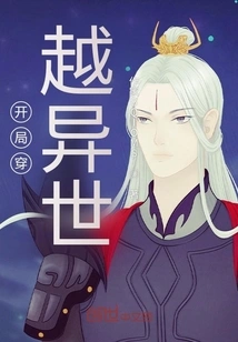 Start Traveling Through Another World