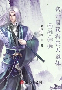 Fantasy Dynasty: I Got the Innate Taoist Body at the Beginning