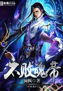 Invincible Soul Emperor