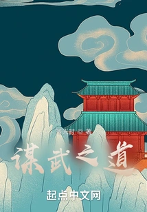 The Way of Seeking Military Power