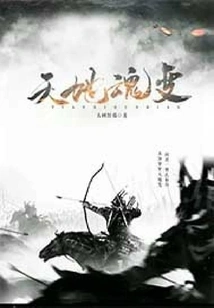 The Soul of Heaven and Earth Changes