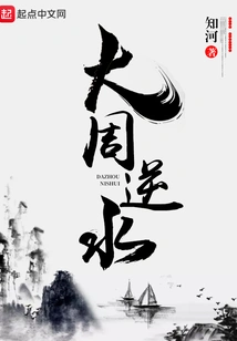 The Great Week Reversed