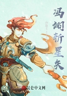 Feng Yi Cuts the Star