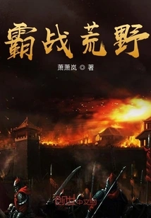 Battle in the Wilderness