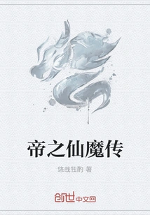 Emperor's Legend of Immortals and Demons