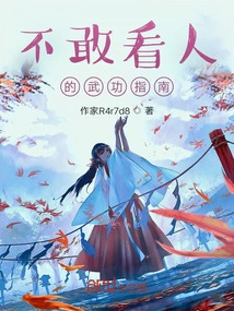 A Guide to Martial Arts for Those Who Dare Not Look at People