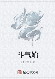 Beginning of Fighting Spirit