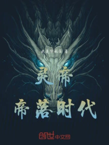 Rise of the Dragon God