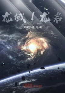 Dragon Domain 1 Long Qi