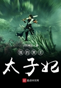 My Princess of Hades