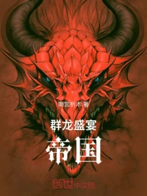 A Feast for Dragons: Age of Empires