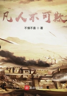 Mortals Cannot Be Bullied