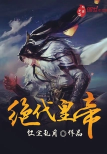 The Peerless Emperor