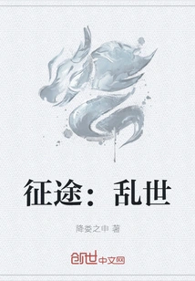 Journey: Troubled Times