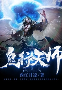 Ghost Walking Master