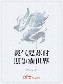 Conquer the World During the Period of Spiritual Energy Recovery