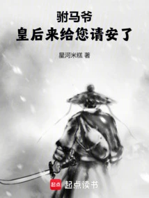 Prince Consort, the Queen Has Come to Say Hello to You