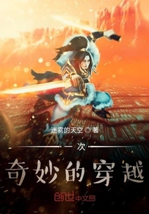 A Wonderful Time Travel