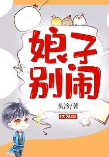 Madam, Don't Make Trouble