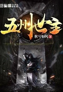 Lord of the Five States