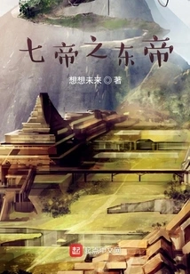 The Eastern Emperor of the Seven Emperors