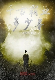 What Happened to Eternal Supremacy?