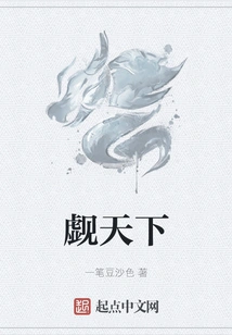 Look Down on the World