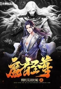 Demonic Sound Supreme