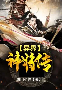 Legend of the God from Another World