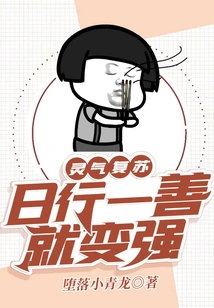 Resurrection of Spiritual Energy: Doing Good Deeds Every Day Will Make You Stronger