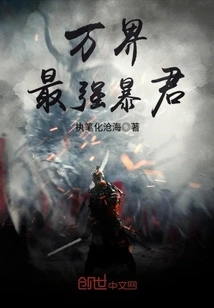 The Most Powerful Tyrant in All Worlds