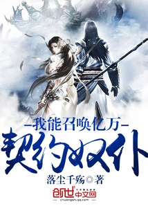 I Can Summon Billions of Indentured Servants