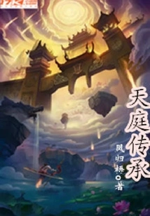 Heavenly Inheritance