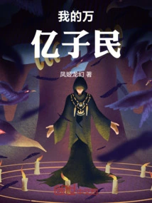 My Trillions of People