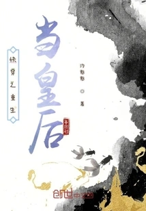 Quick Travel: Rebirth as Queen